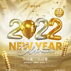 2022素材  - 源文件下载【酷图网】2022年,2020年会,2022年海报,2022年展板,2022虎年,2022年背景,2022年历,2022年挂历,2022年字体,2022年晚会,2022年台历,2022年日历,2022年贺卡,2022年广告,2022年宣传,2022字体,2022字体设计,2022贺卡,2022年虎年,虎年,