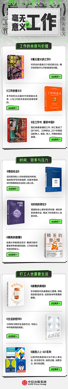 flower半采集到工作输出-详情+书单