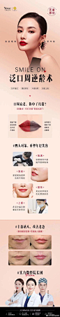 集美们快打卡！
悄悄变美亲测绝绝子！
唇欲风拿捏得妥妥的～

饱满➕淡纹➕塑形➕上扬
即刻拥有年轻“肉欲唇
#Yestar医美年货节#安排～#宁波艺星# ​​​​