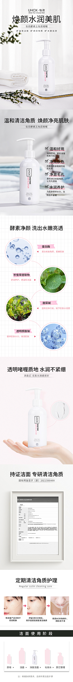 小晴爱设计_采集到平面设计【美妆】