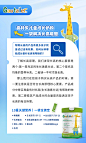 高特乐儿童成长奶粉