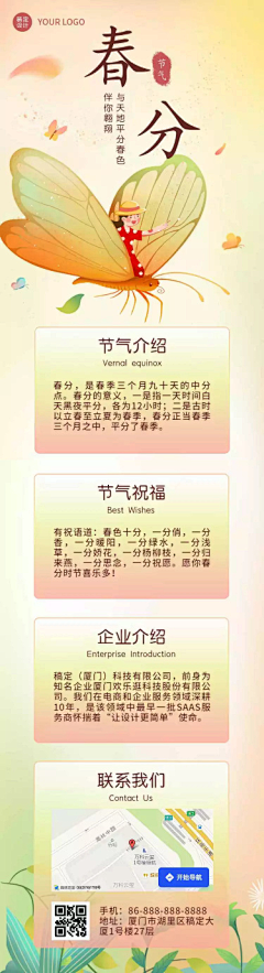 阿敏这个小可爱采集到商业海报