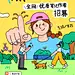 焦点计划