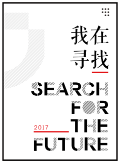 幽幽、小璐采集到文字设计排版