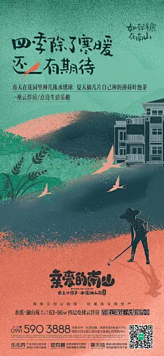 【知识星球：地产重案】@上山打草 ⇦点击查看 价值 田野 插画