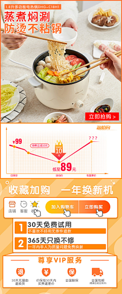 狗子的橘橘采集到收藏加购