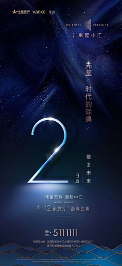 北洱nanxun采集到融创倒计时