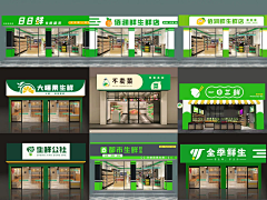 筱叶S采集到餐饮品牌 店招