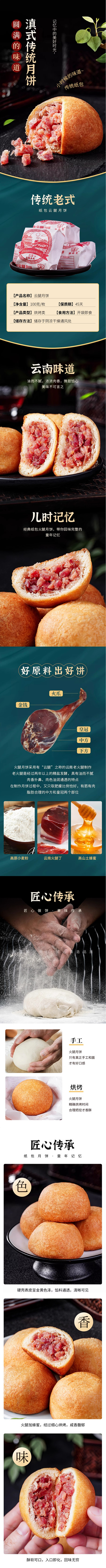 云南特产云腿月饼100gX10枚滇式火腿...