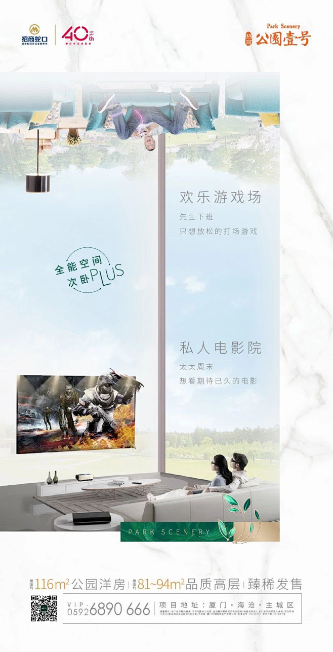 系列  价值点 卖点 户型