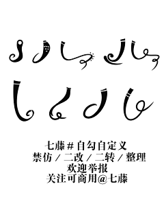 阿拉丁神猫采集到字体装饰
