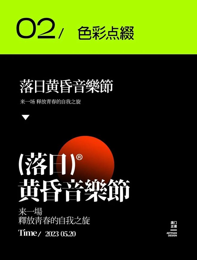 10个版式小技巧，让排版瞬间变高级 : ...