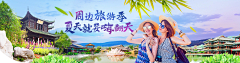 慢慢变黑采集到旅游类-飞猪参考