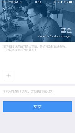 dy丶发发采集到意见反馈
