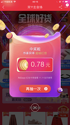 丑小啊啊消除采集到弹窗