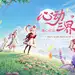 《梦幻西游三维版》心动三界 春心初动