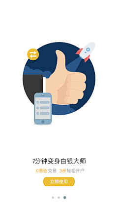 merrill_wu采集到APP_Guide page