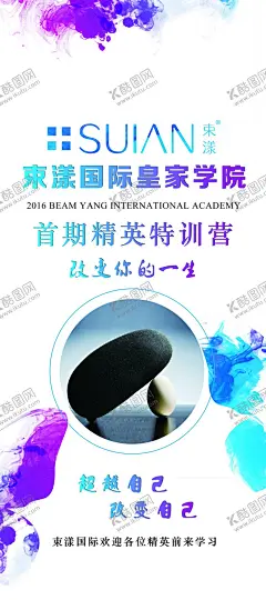 微商团队展架 【酷图网】展架,微商,招商,财富,分享经济,微商系列,团队,合作,共赢,企业文化,微商代理招募,招募微商,微商海报,微商代理,微商培训会,微商营销,微商大会,微商展架,微商主题,微商广告,微商设计,微商运营,微商销售,微商合作,微商宣传,诚邀加盟,微商团队,微商展板