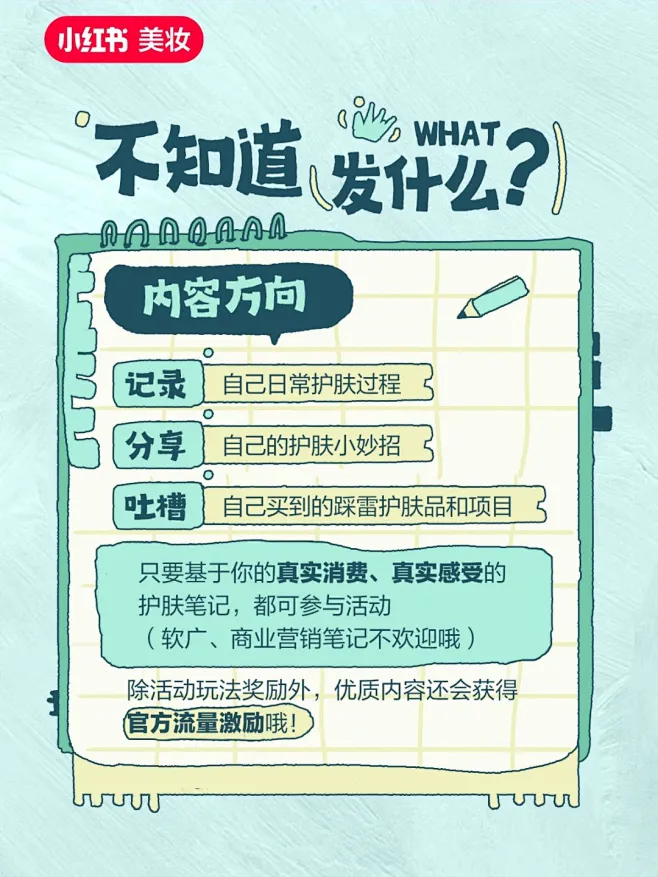 脆皮集合，城墙皮养成计划开始啦！