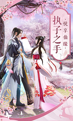 拾光one采集到五图-仙侠