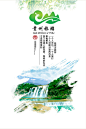 贵州旅游海报免费下载贵州旅游海报免费下载 贵州 旅游 贵州 贵州旅游 海报 景区 psdjqnmxe4hwm3
