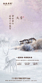 大雪