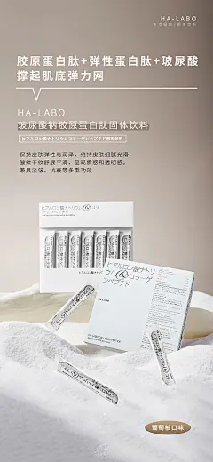 胶原蛋白固体饮料美容饮品海报-源文件