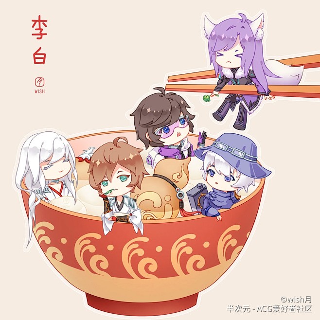 王者荣耀李白范海辛千年之狐凤求凰敏锐之力青莲剑仙q版wish月禁止非