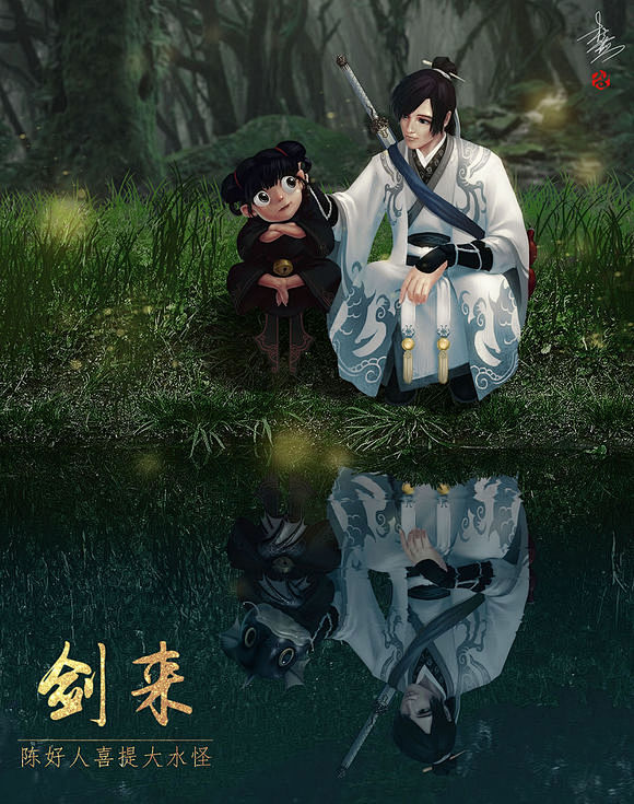 涂鸦听从吧友的建议倒影改成了鱼怪嘴巴缩小了眼睛小改剑来吧百度贴吧