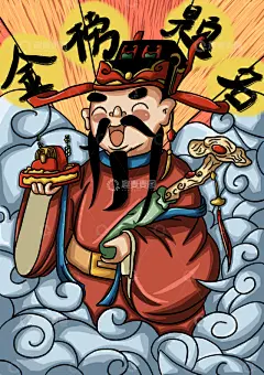 金榜题名国潮文曲星好寓意赐福状元帽高清模板免费下载-趣麦麦图