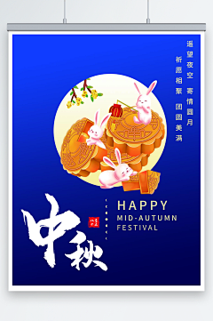 月饼海报 海报_月饼宣传海报素材图片_平面图片素材_花瓣网