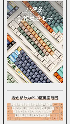 lofree洛斐小翘无线蓝牙机械键盘专用键帽 69键/101键 A区/B区-tmall.com天猫