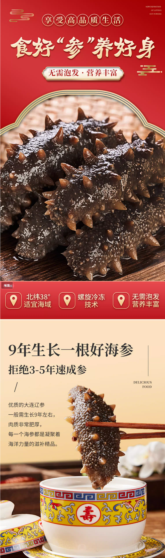 海参即食特大鲜活刺参大连辽参干货海生礼盒...