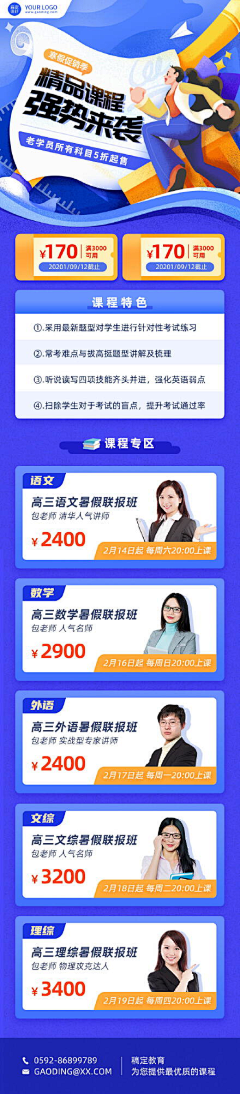 点击来源下载源文件采集到讲师