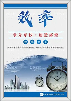 企业文化  - 源文件下载【酷图网】企业,文化,海报,公司,励志海报,正能量海报,励志标语,企业文化,追梦,励志语录,展板,理想,励志图,目标,追求梦想,寻梦,年轻,青春,热血,活力,梦想,企业形象,企业文化墙,挂画,正能量,会议室,告示,党政文化,政企,精神,挑战,拼搏,励志,合作,公司文化,创新精神,标语,宣传,敬业,办公室,绩效,