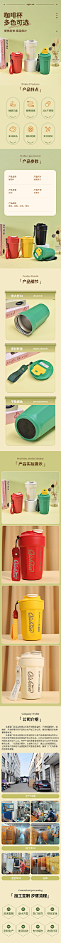 咖啡杯详情