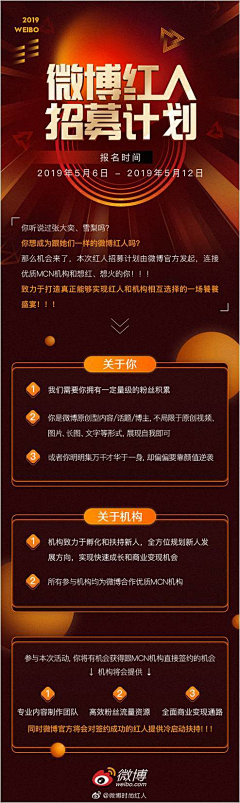 以山河为礼采集到活动页