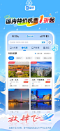 app store cpp广告 投放 机票
