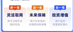 秋里Julie采集到UI-金融理财