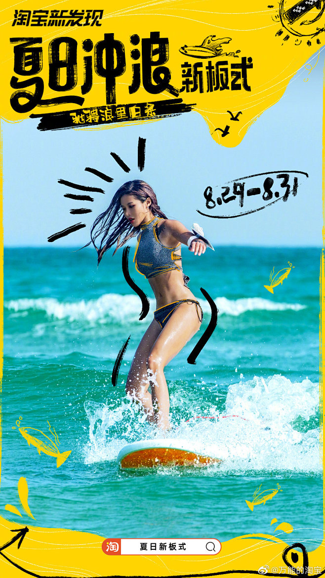 40度高温天气终于结束，抓住8月的尾巴畅...
