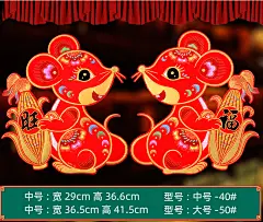 绒布鼠年门贴2020年老鼠生肖贴福字贴鼠新年贴画贴纸春节过年装饰-tmall.com天猫