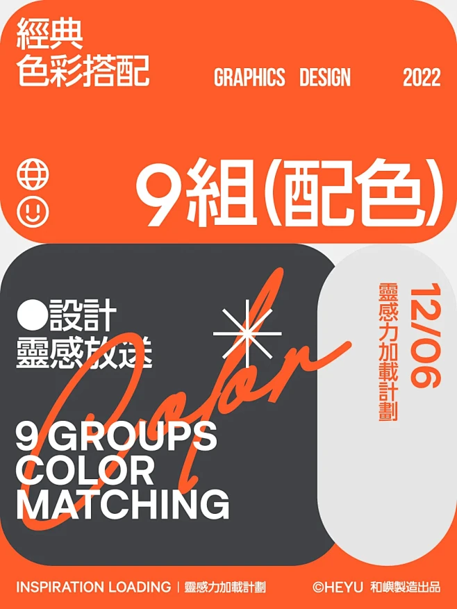 配色分享｜九组经典色彩搭配-花瓣网