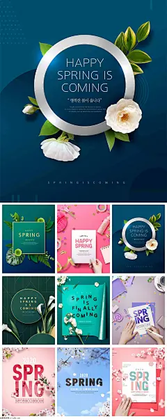 9款植物花朵标签信纸购物促销海报-2PSD素材202063 - 设计素材 - 比图素材网