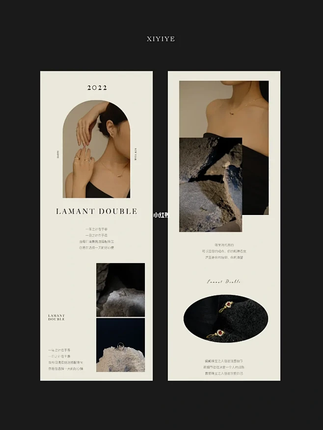 公众号页面Plog.006｜珠宝品牌长图 简约设计-花瓣网