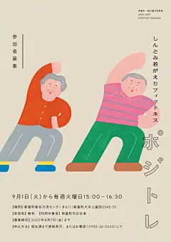 新富若返りフィットネス - nakayamashinichi.com