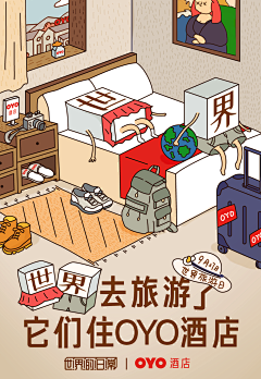 喂你也在这里吗采集到旅游海报