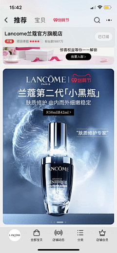 不做机器人Lab采集到Lancôme