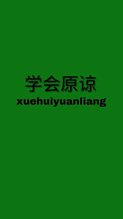 心动果儿采集到爱的颜色