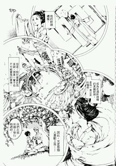 白蔷薇薇采集到漫画