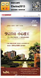 #房地产广告# 格林上东，9层洋房，中心楼王。【深蓝地产顾问 出品】多少层以上就不可以说洋房了？